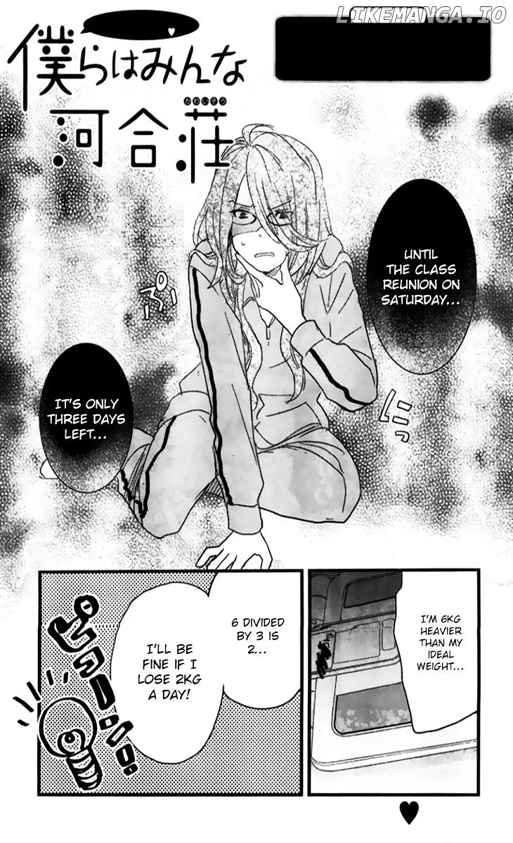 Bokura Wa Minna Kawaisou chapter 33 - page 4