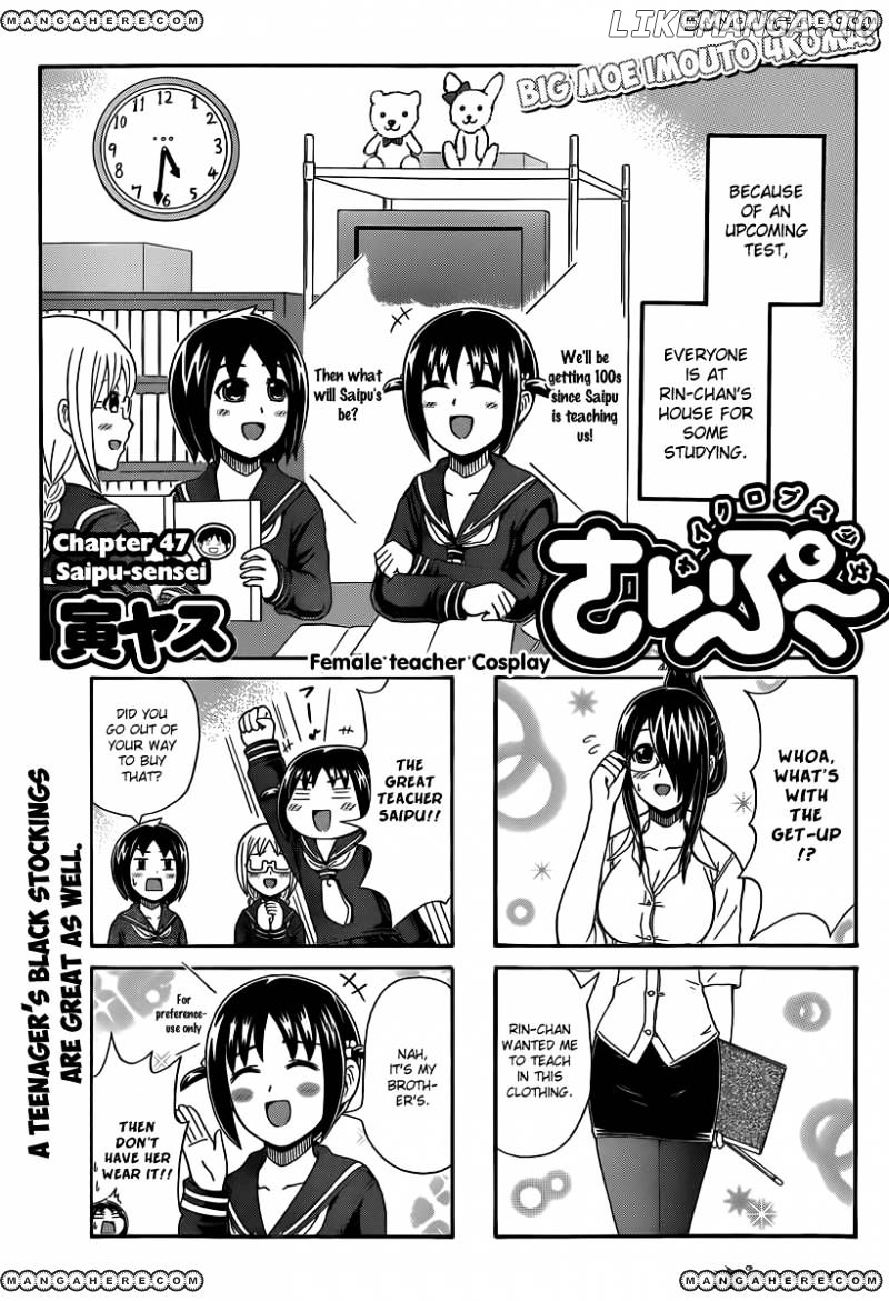 Cyclops Shoujo Saipu~ chapter 47 - page 1