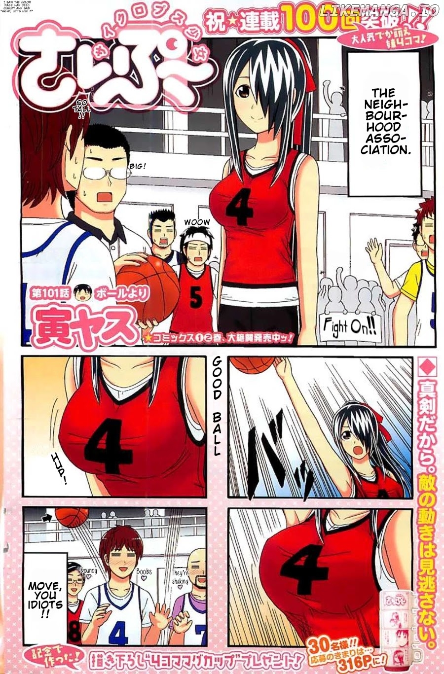 Cyclops Shoujo Saipu~ chapter 101 - page 1