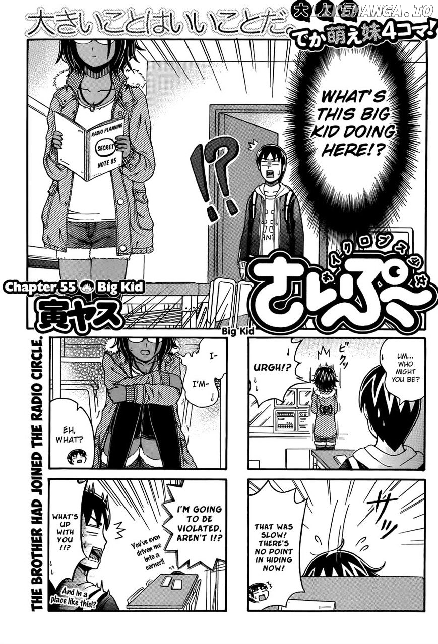 Cyclops Shoujo Saipu~ chapter 55 - page 1