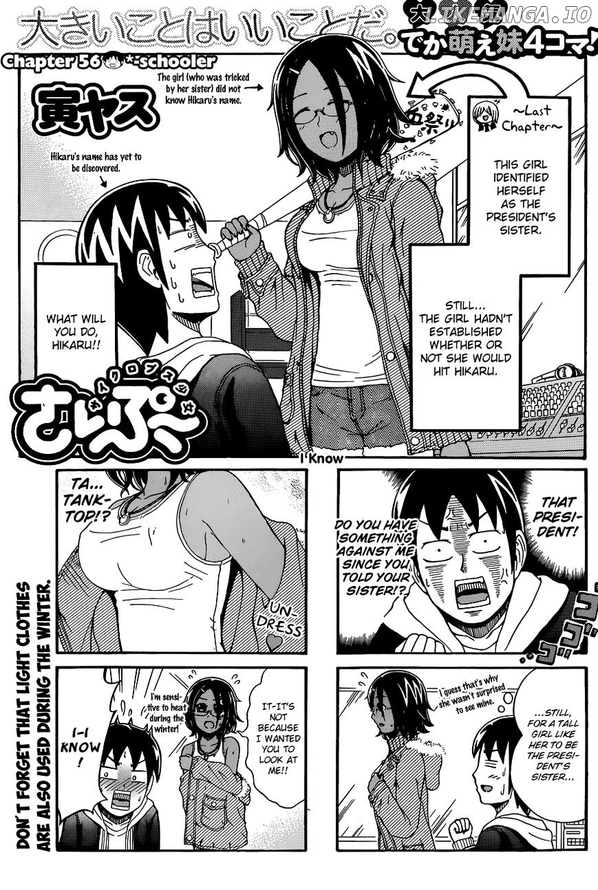 Cyclops Shoujo Saipu~ chapter 56 - page 2
