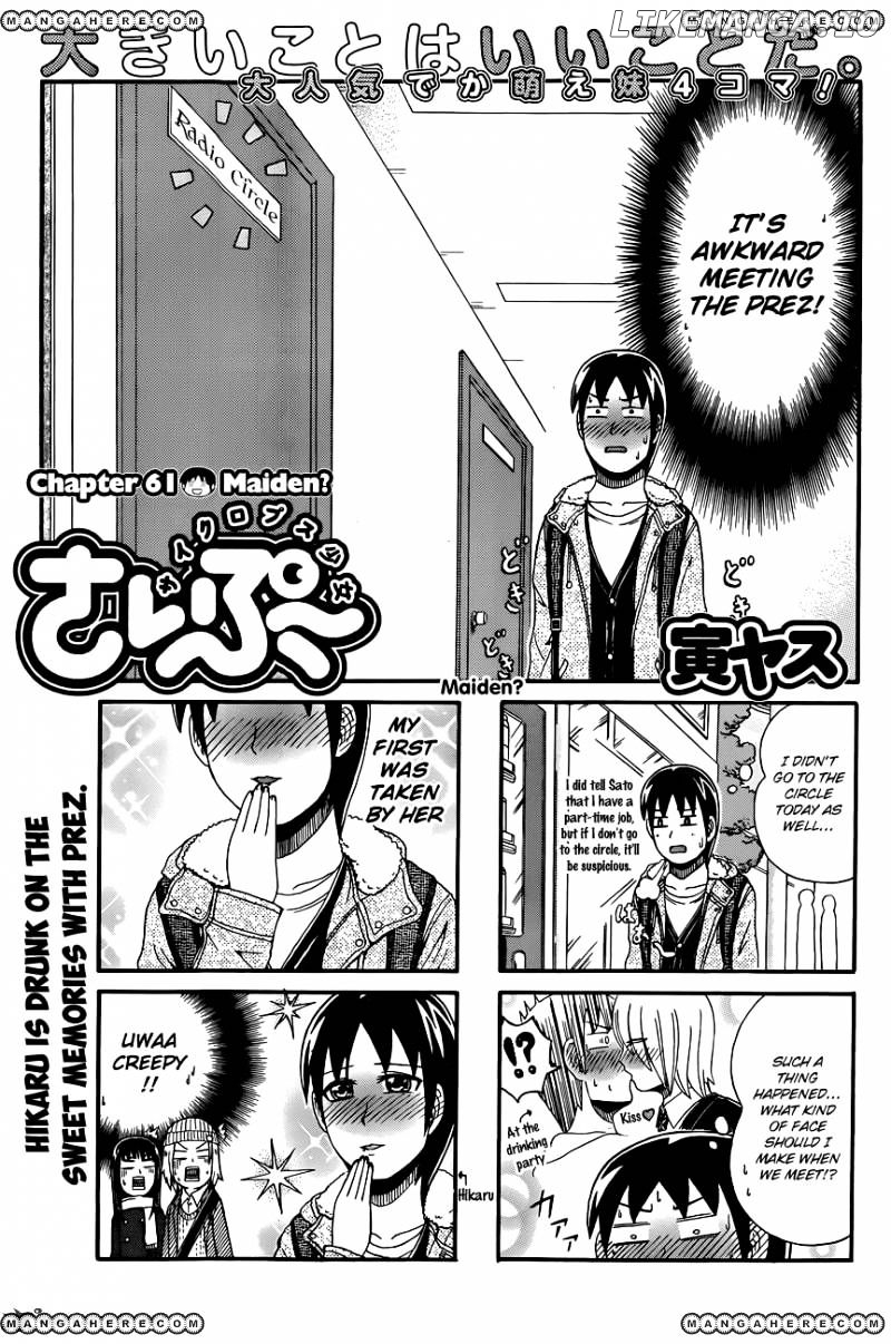 Cyclops Shoujo Saipu~ chapter 61 - page 1