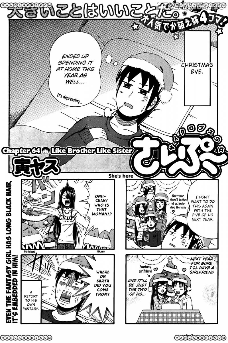 Cyclops Shoujo Saipu~ chapter 64 - page 1