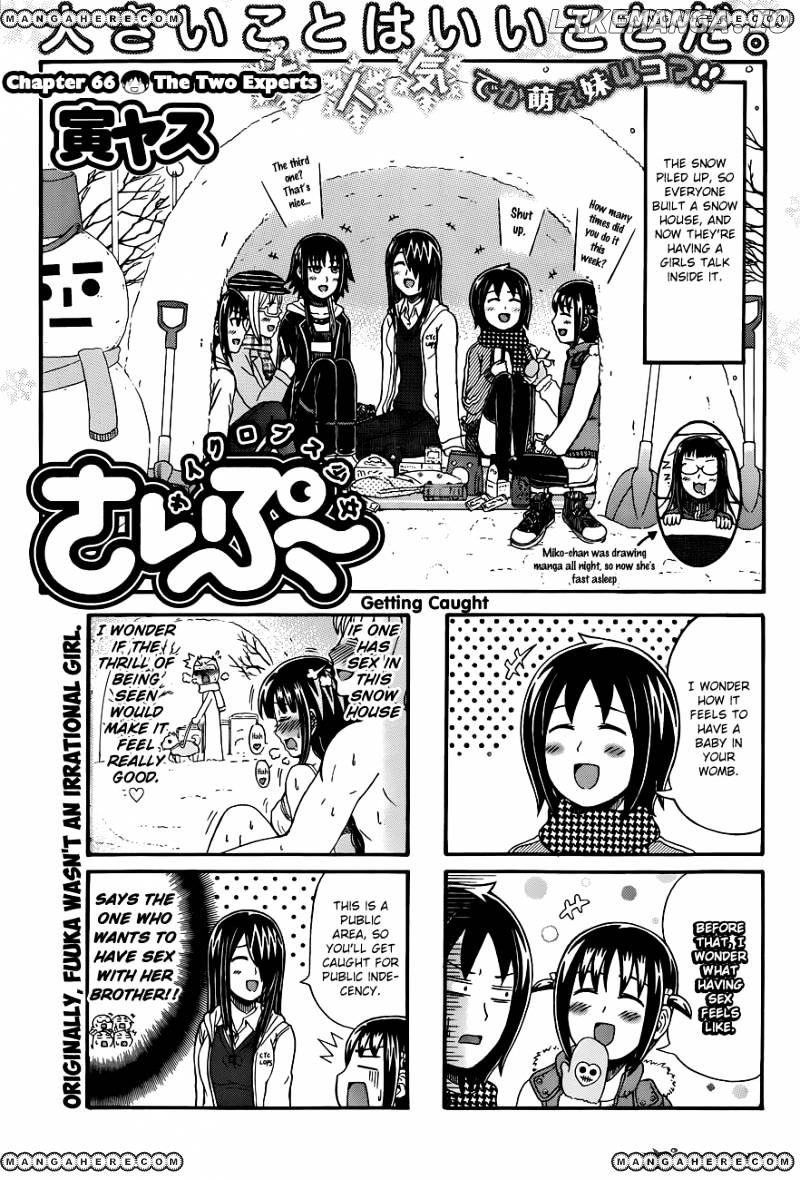 Cyclops Shoujo Saipu~ chapter 66 - page 1