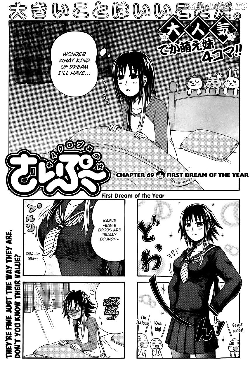 Cyclops Shoujo Saipu~ chapter 69 - page 1