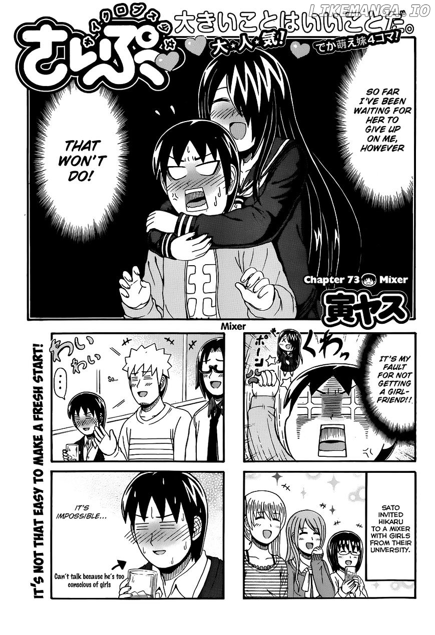 Cyclops Shoujo Saipu~ chapter 73 - page 1