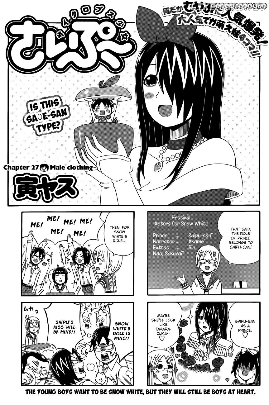 Cyclops Shoujo Saipu~ chapter 27 - page 1
