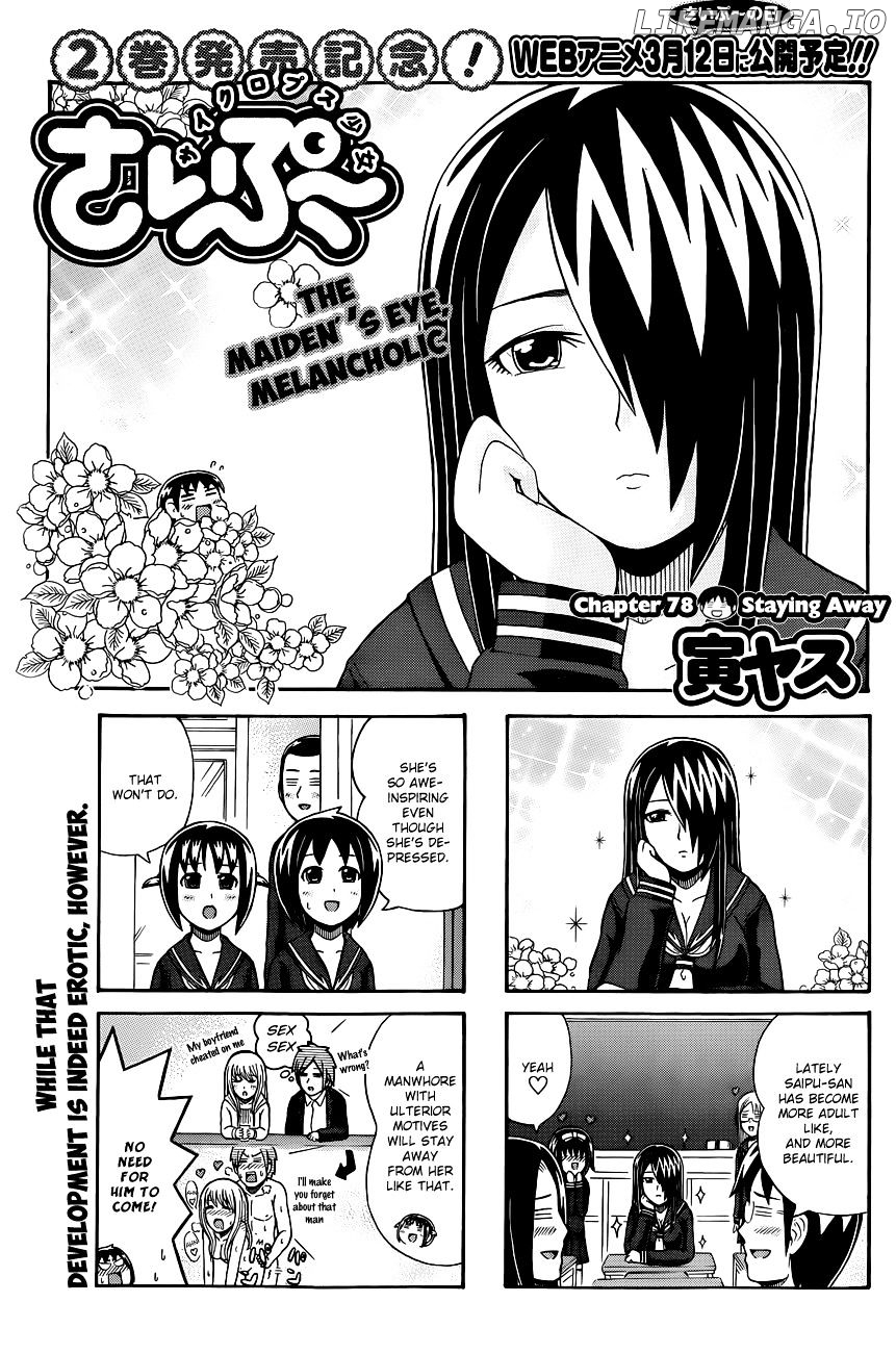 Cyclops Shoujo Saipu~ chapter 78 - page 1