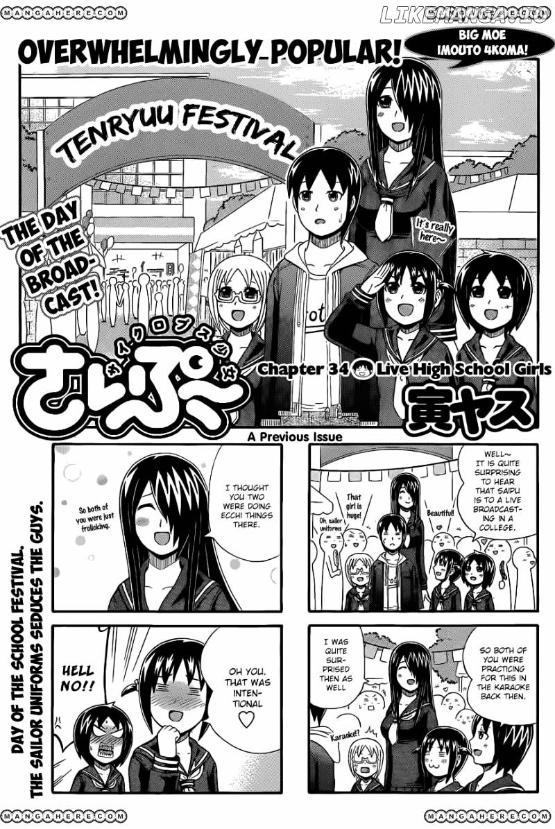 Cyclops Shoujo Saipu~ chapter 34 - page 1