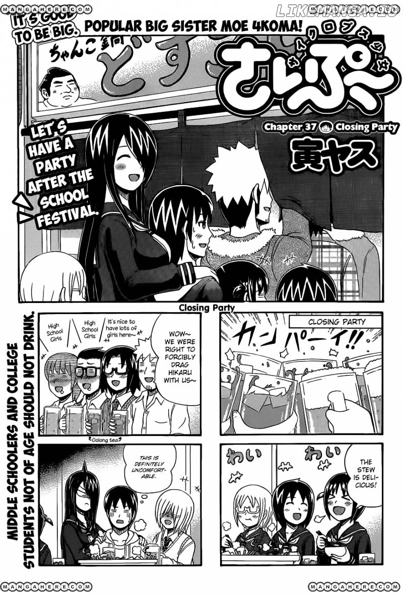 Cyclops Shoujo Saipu~ chapter 37 - page 1