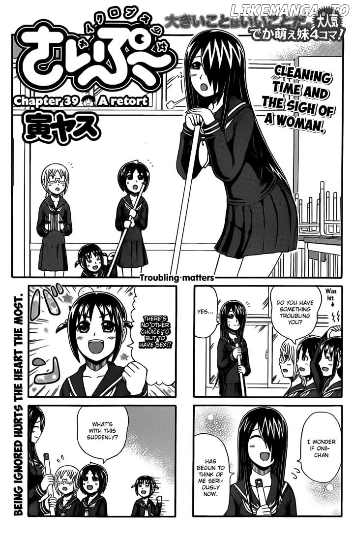 Cyclops Shoujo Saipu~ chapter 39 - page 1