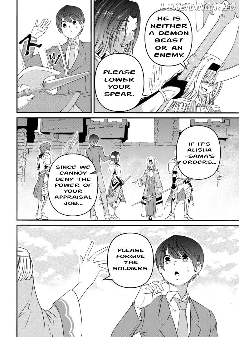 My Job Is Appraiser, But What Is The [God Eye] Living Freely With The World’s Greatest Elementary Level Job chapter 2 - page 14