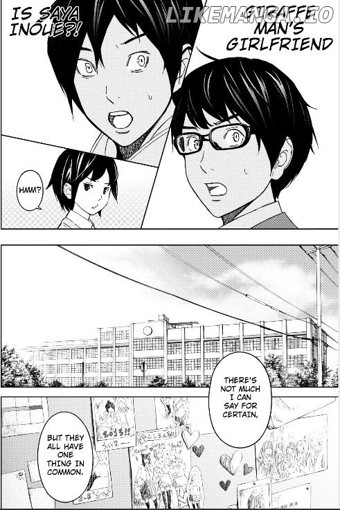 Okitenemuru - Manga chapter 2 - page 17