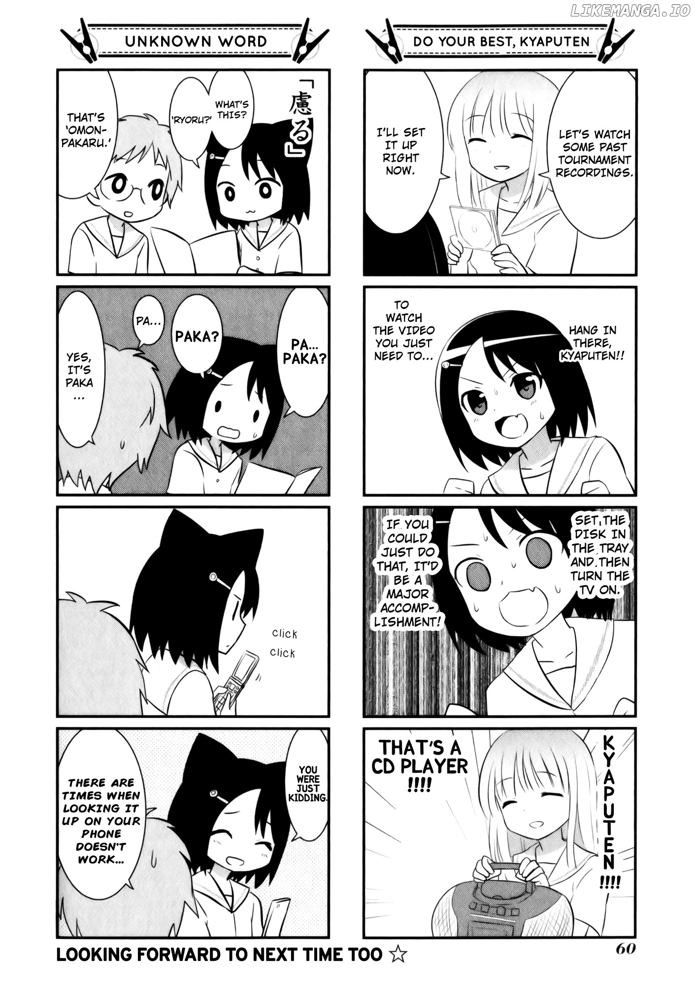 Saki-Biyori - Otona no Maki chapter 0.1 - page 8