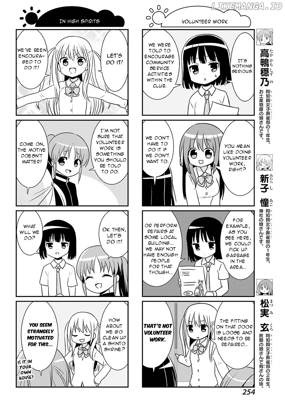 Saki-Biyori - Otona no Maki chapter 65 - page 2