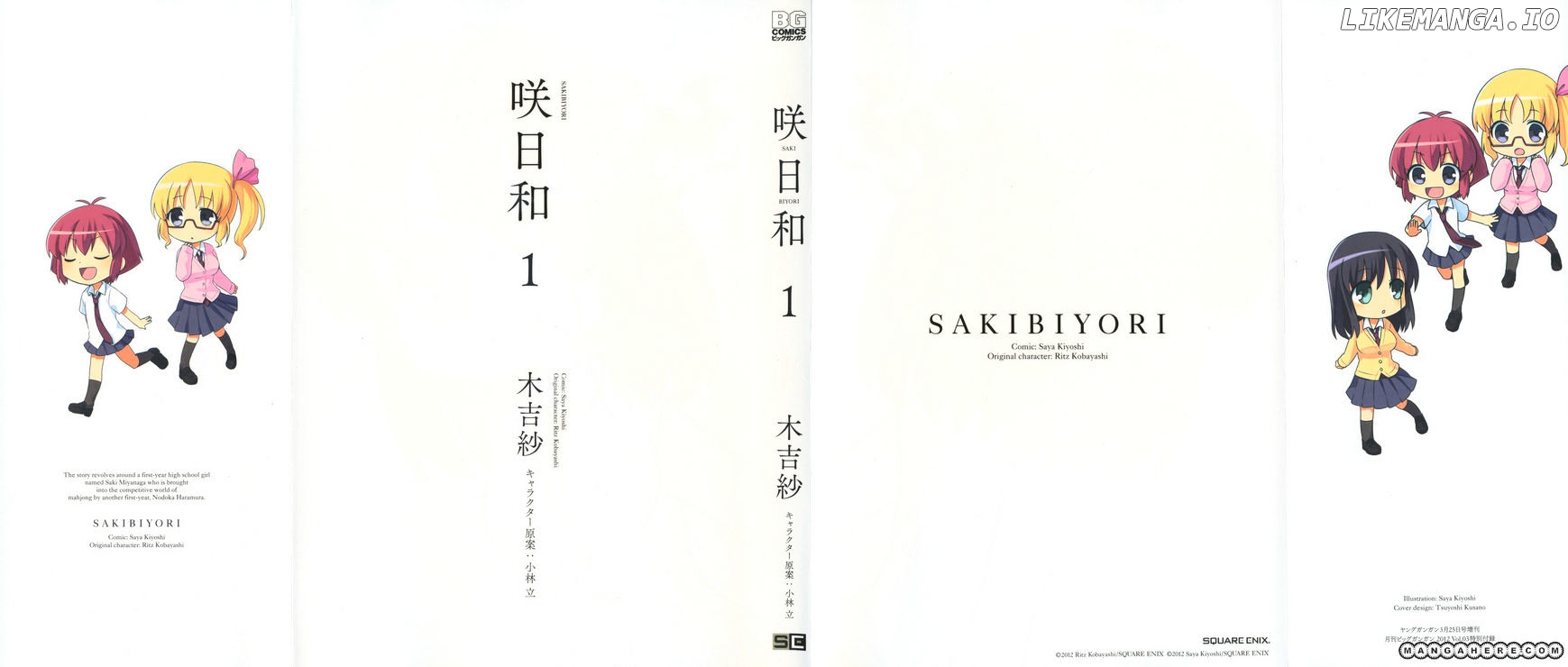 Saki-Biyori - Otona no Maki chapter 5 - page 4