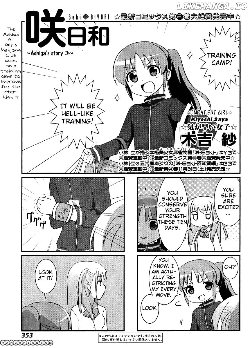 Saki-Biyori - Otona no Maki chapter 12 - page 1