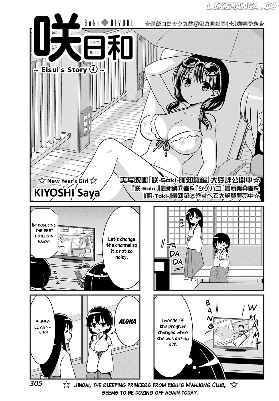 Saki-Biyori - Otona no Maki chapter 74 - page 1