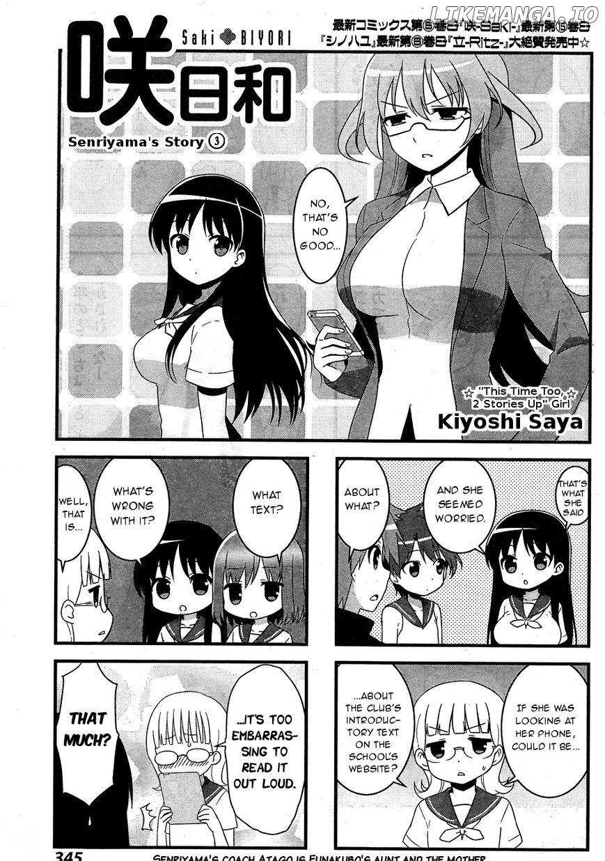 Saki-Biyori - Otona no Maki chapter 52 - page 1