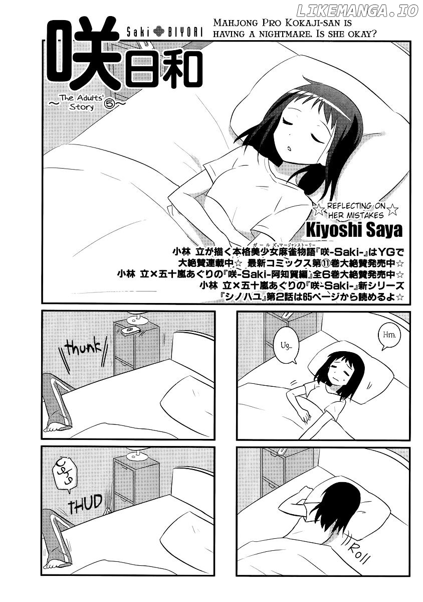Saki-Biyori - Otona no Maki chapter 22 - page 1