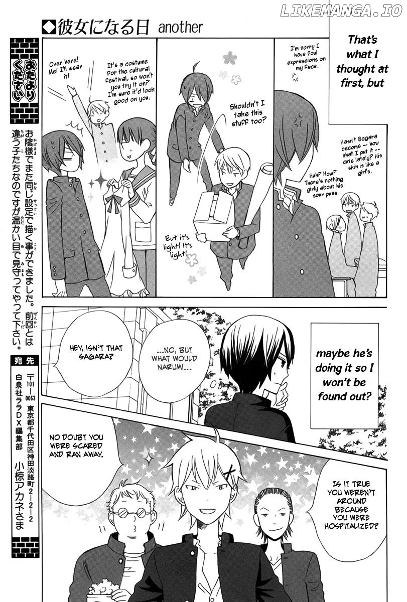 Kanojo ni Naru Hi Another chapter 1 - page 25