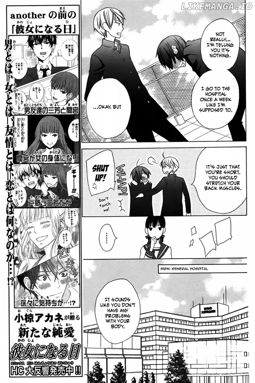 Kanojo ni Naru Hi Another chapter 2 - page 10