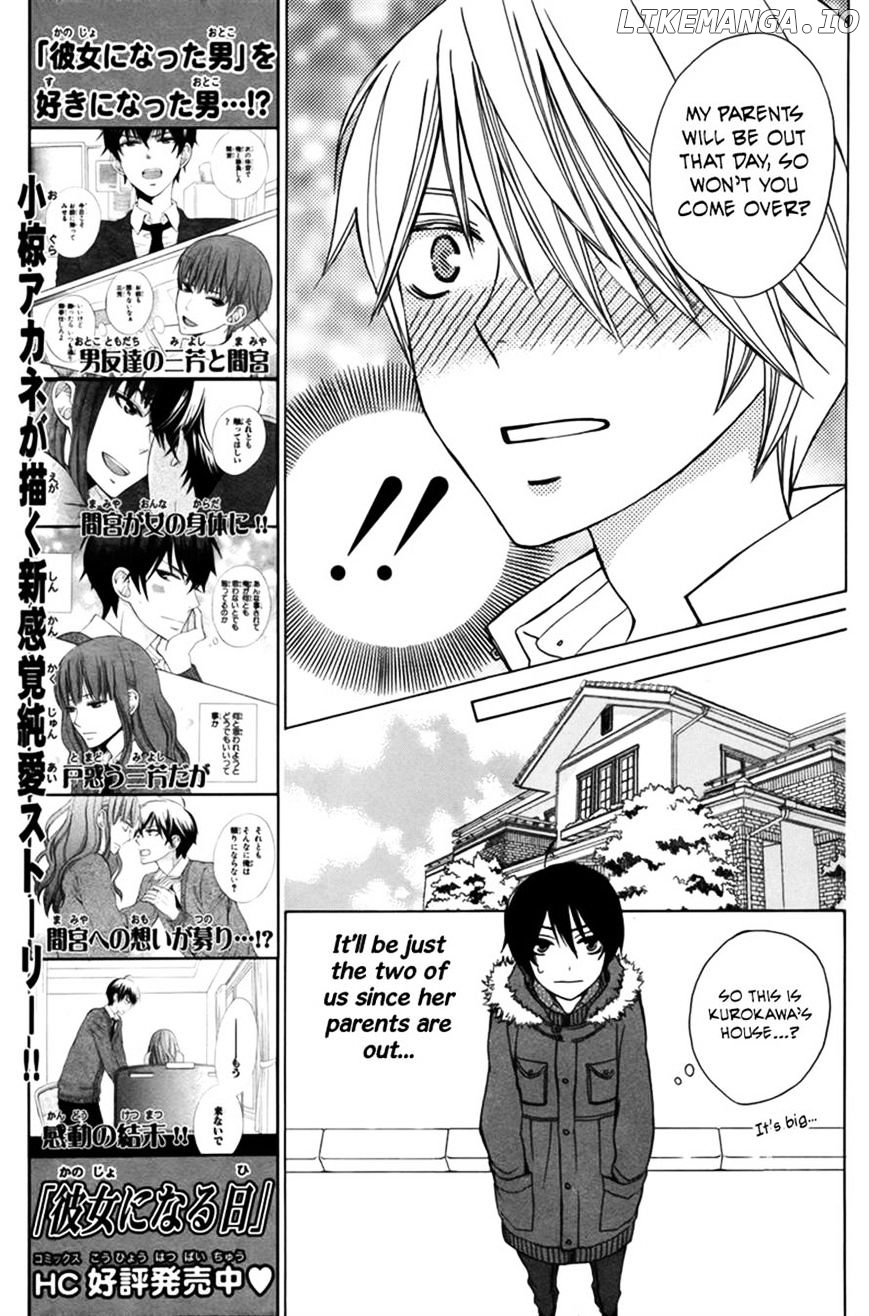 Kanojo ni Naru Hi Another chapter 3 - page 7