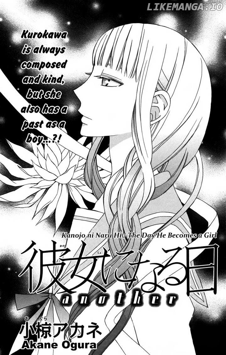 Kanojo ni Naru Hi Another chapter 7 - page 1