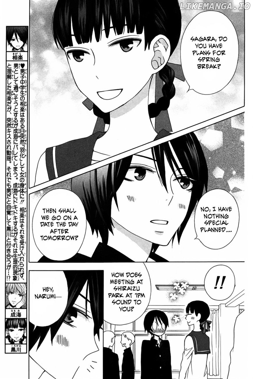 Kanojo ni Naru Hi Another chapter 9 - page 3