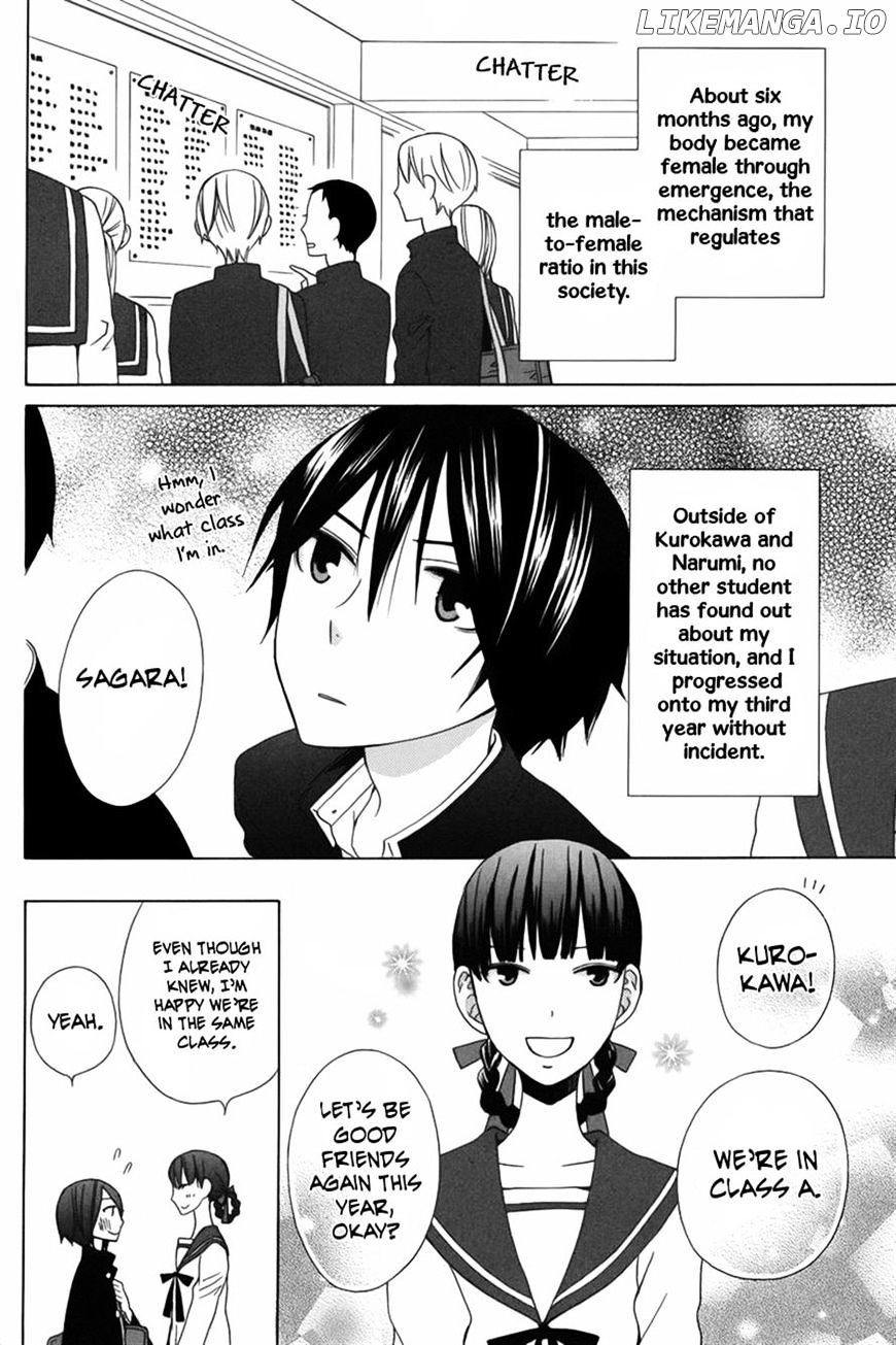 Kanojo ni Naru Hi Another chapter 10 - page 2