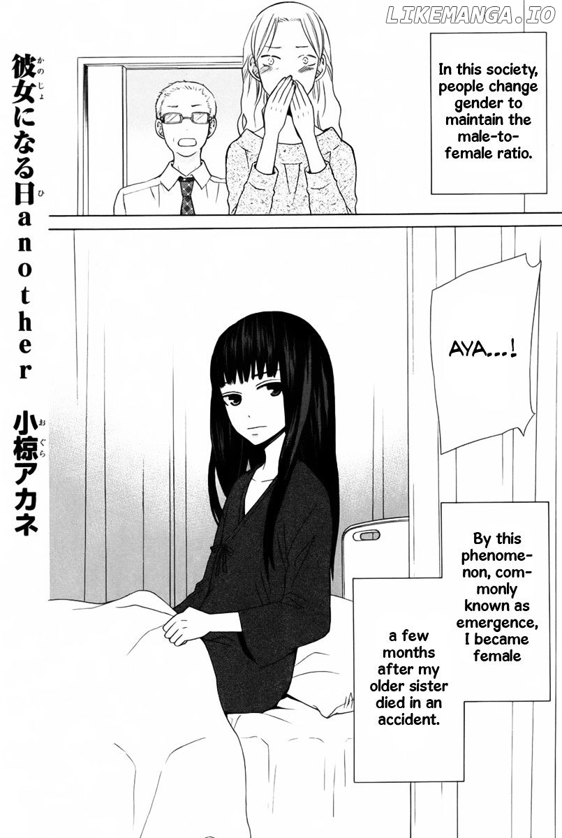 Kanojo ni Naru Hi Another chapter 12 - page 2