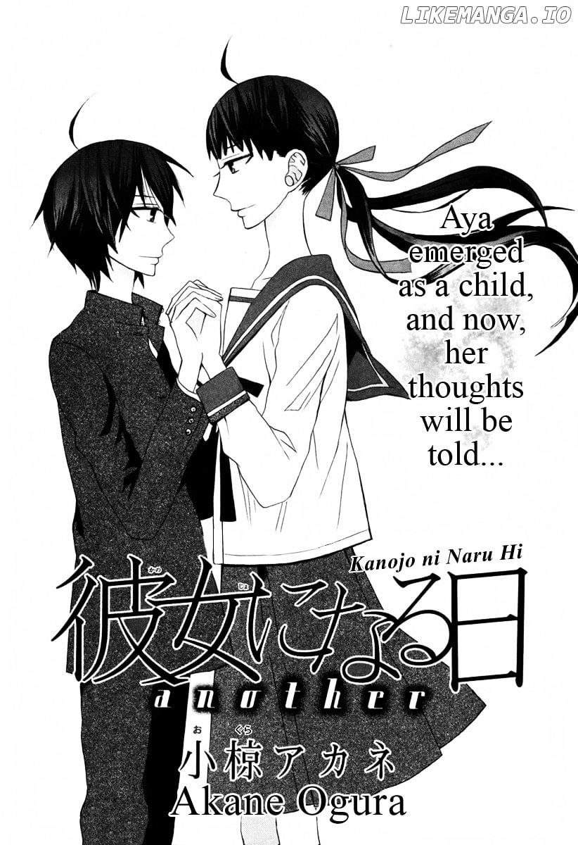 Kanojo ni Naru Hi Another chapter 12 - page 3