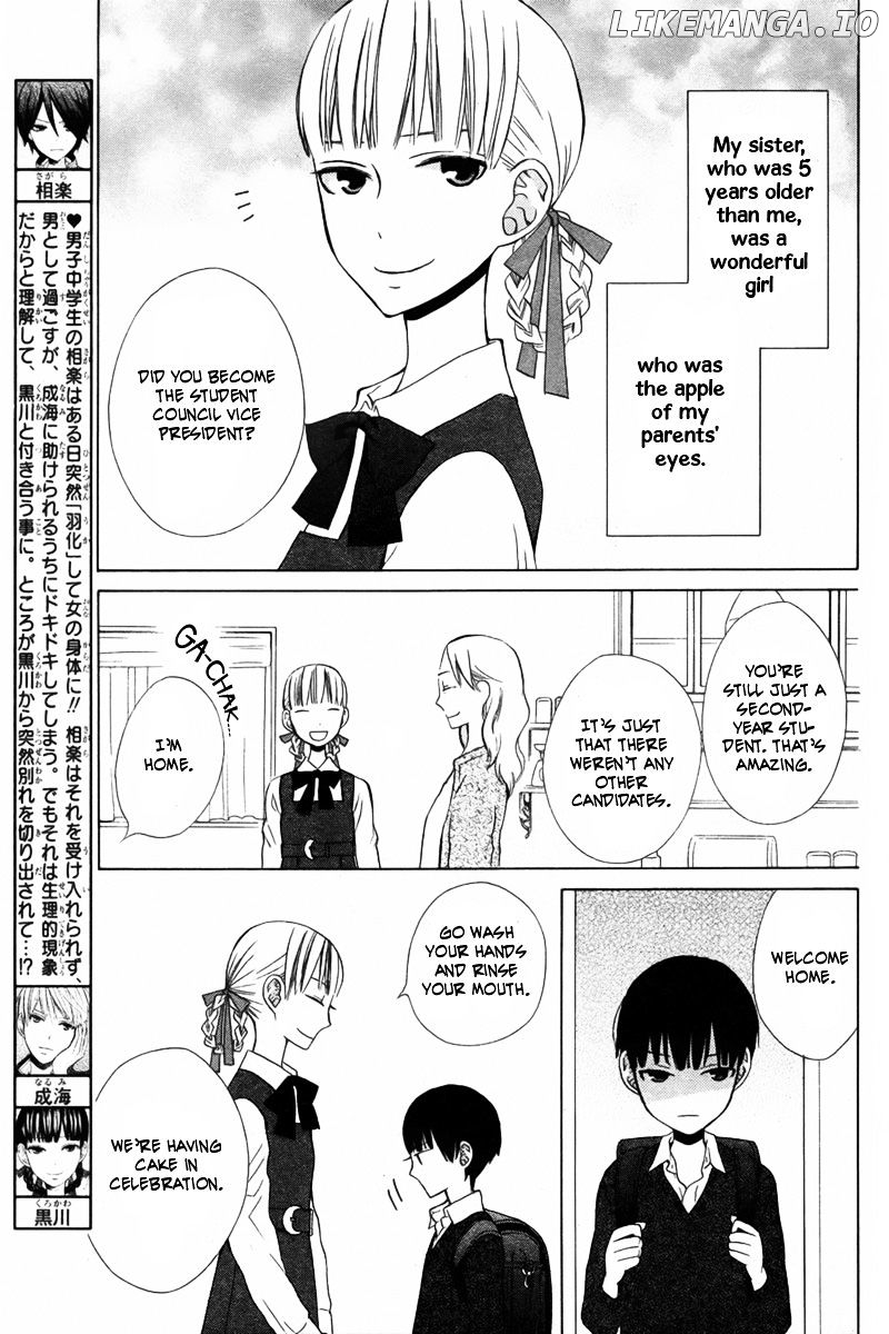 Kanojo ni Naru Hi Another chapter 12 - page 4