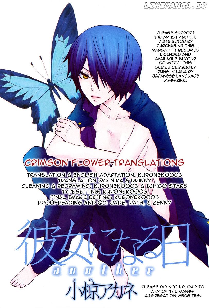 Kanojo ni Naru Hi Another chapter 14 - page 1