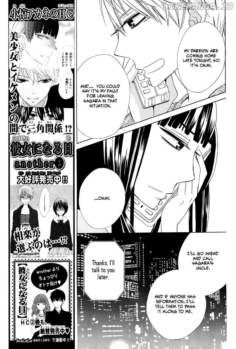 Kanojo ni Naru Hi Another chapter 14 - page 16