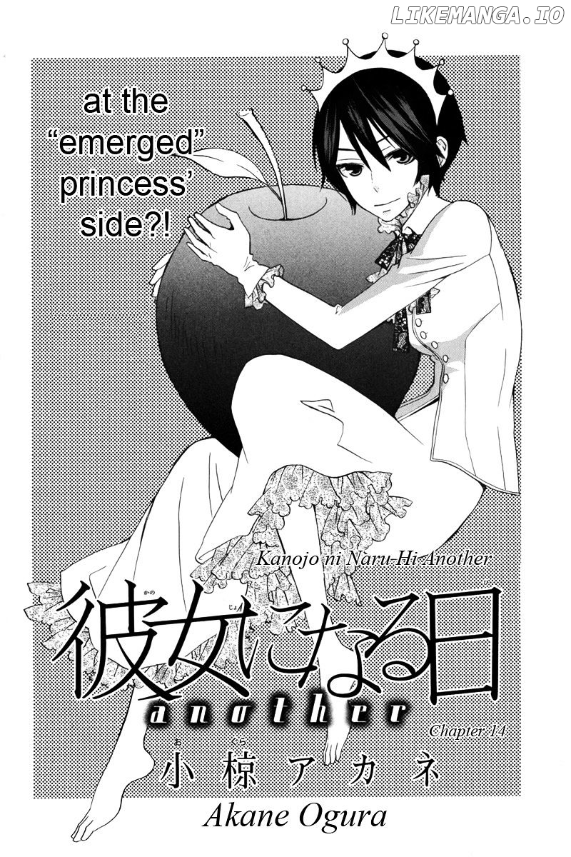 Kanojo ni Naru Hi Another chapter 14 - page 3