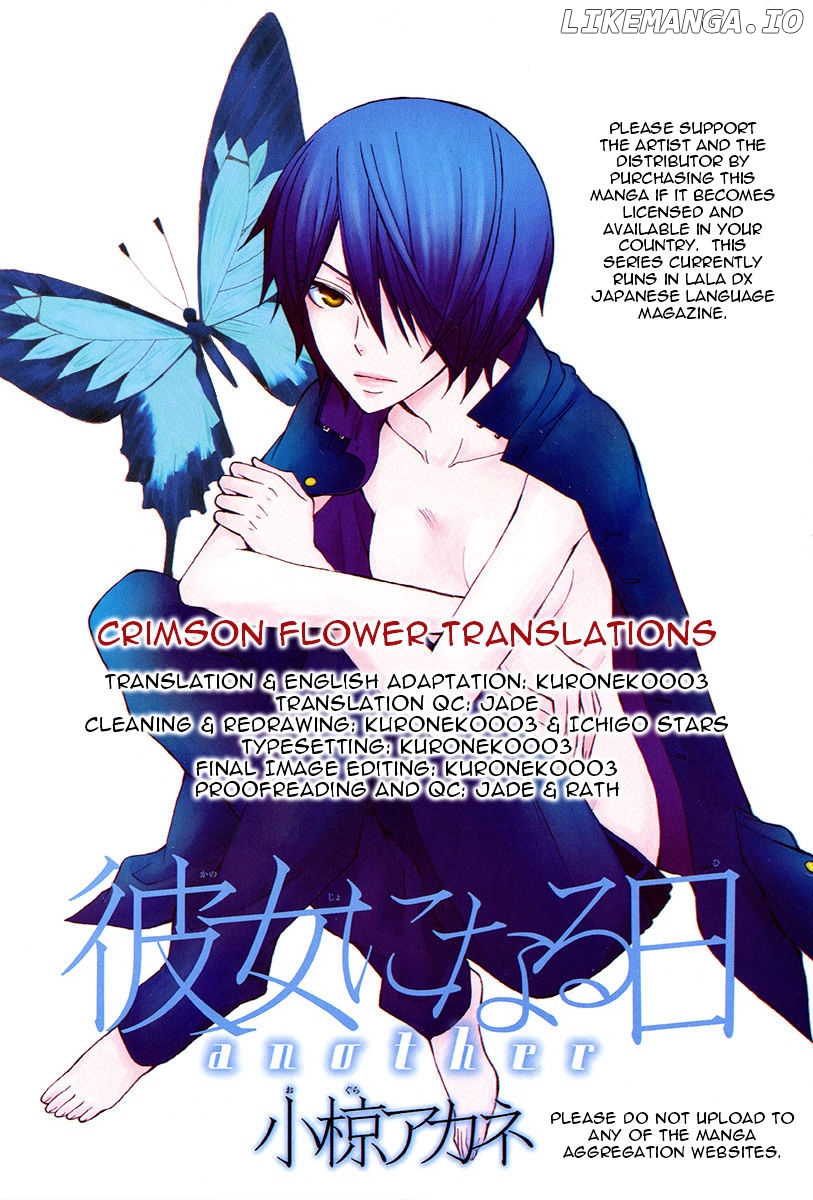 Kanojo ni Naru Hi Another chapter 15 - page 1