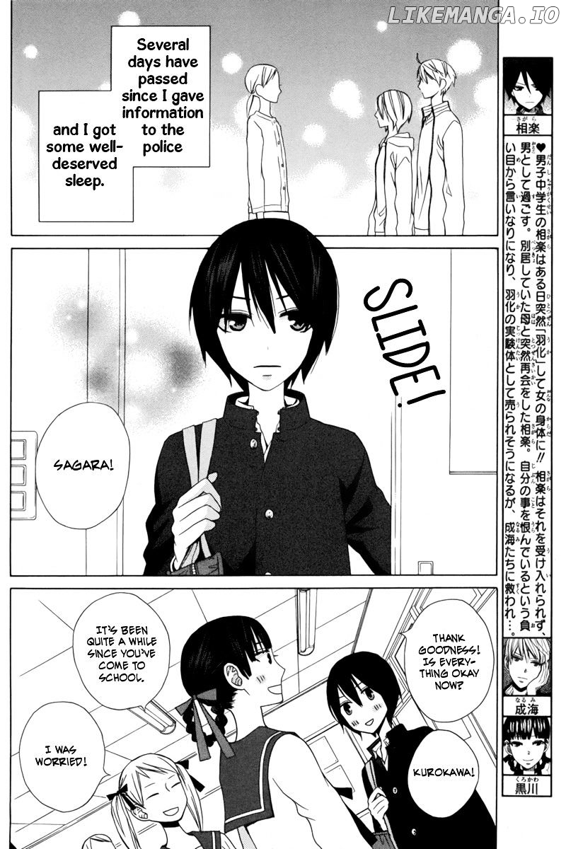 Kanojo ni Naru Hi Another chapter 15 - page 3