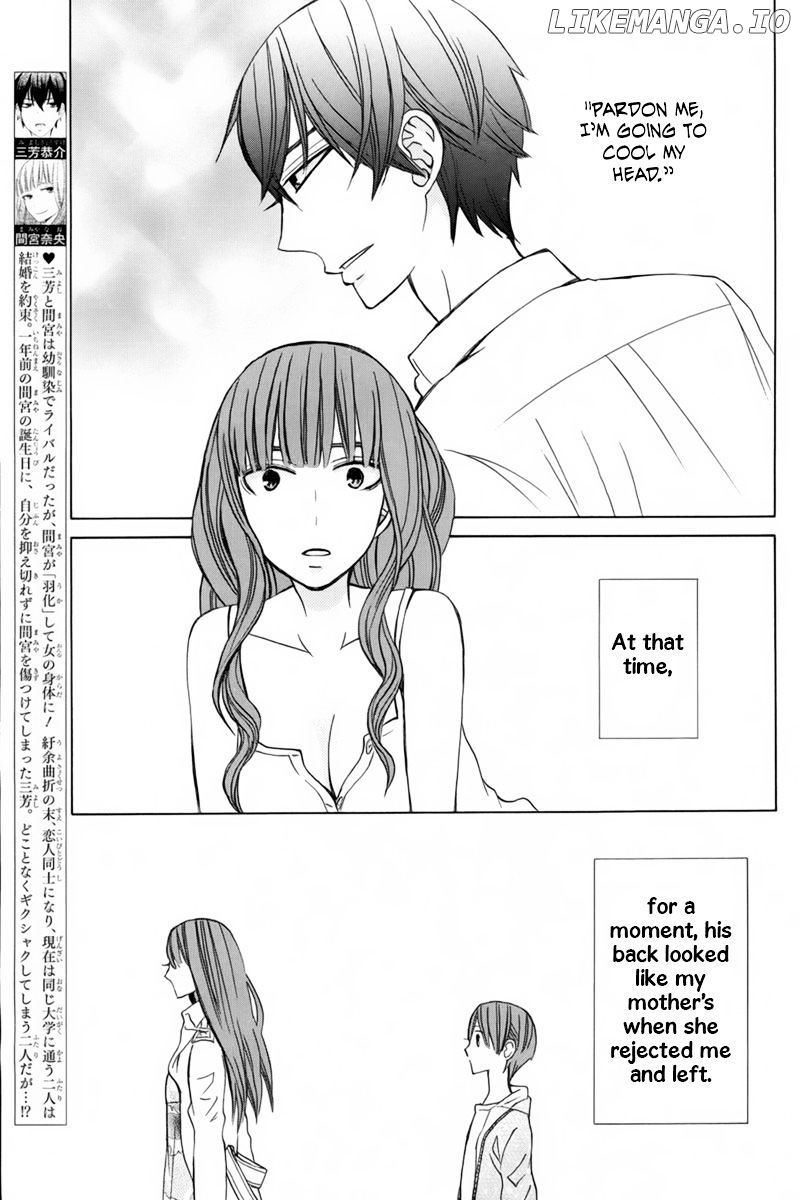 Kanojo ni Naru Hi Another chapter 17 - page 3