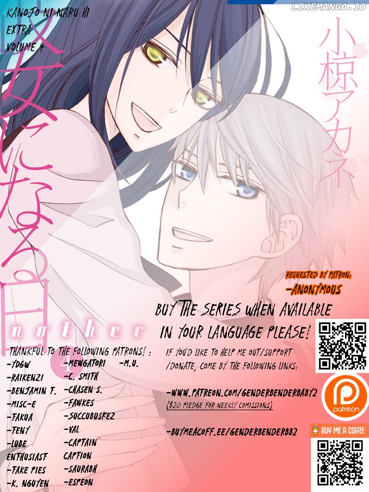 Kanojo ni Naru Hi Another chapter 17.1 - page 1