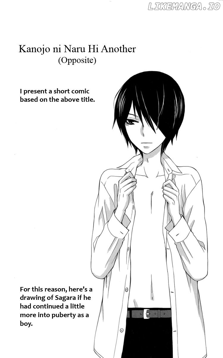 Kanojo ni Naru Hi Another chapter 17.5 - page 5