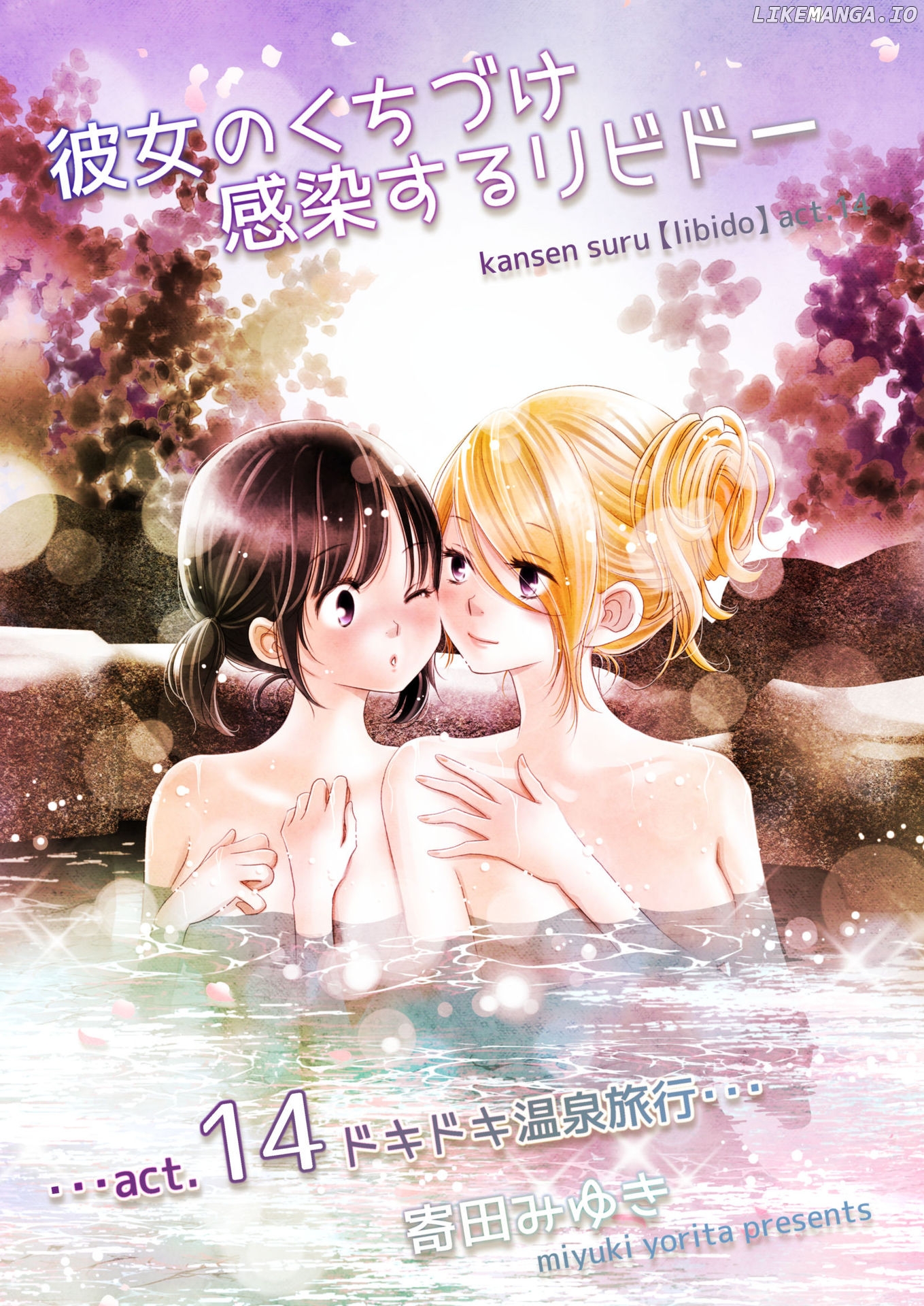 Kanojo no Kuchidzuke Kansensuru Libido chapter 14 - page 1