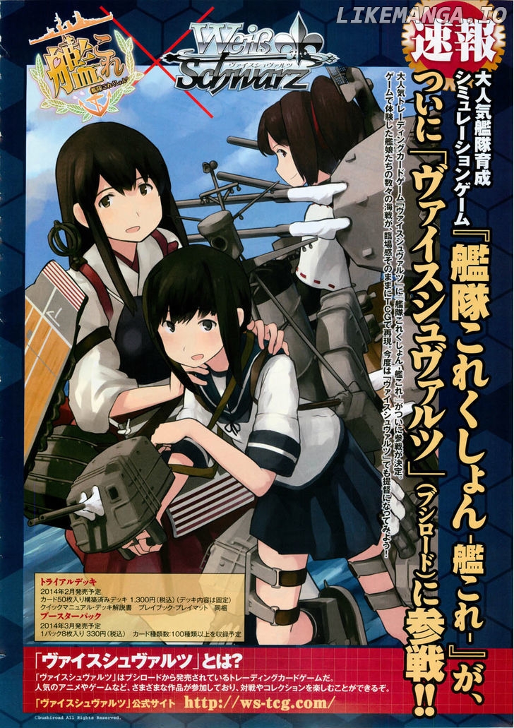 Kantai Collection - Kankore - Itsuka Shizuka na Umi de chapter 1 - page 4