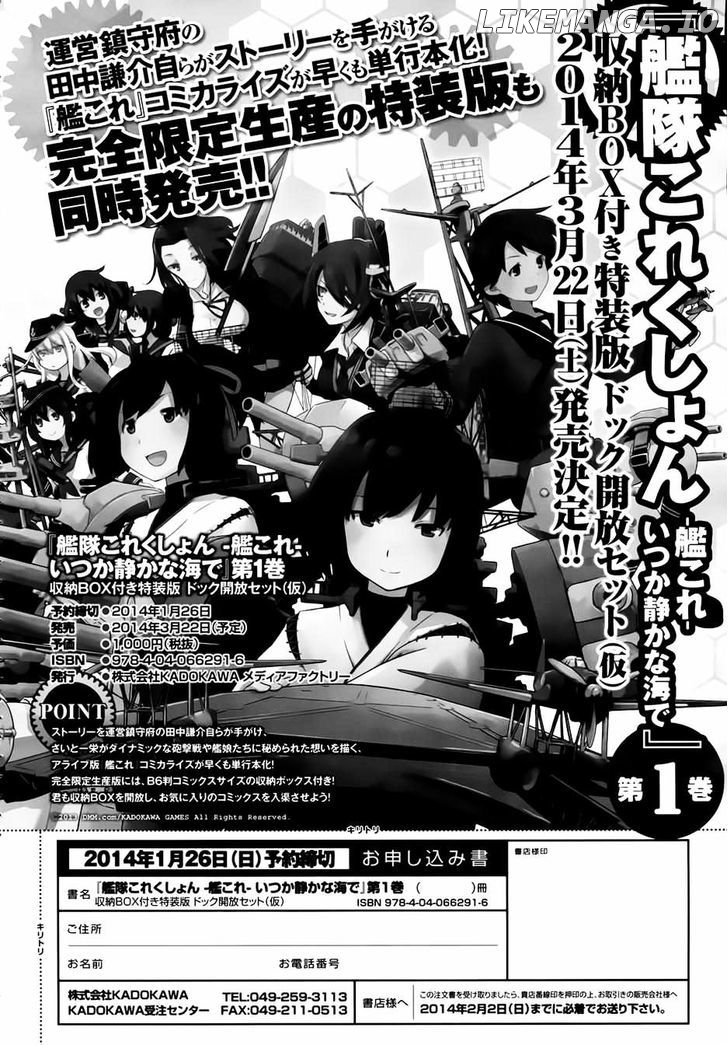 Kantai Collection - Kankore - Itsuka Shizuka na Umi de chapter 2 - page 3