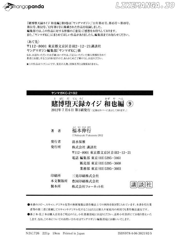 Tobaku Datenroku Kaiji: Kazuyahen chapter 90 - page 21