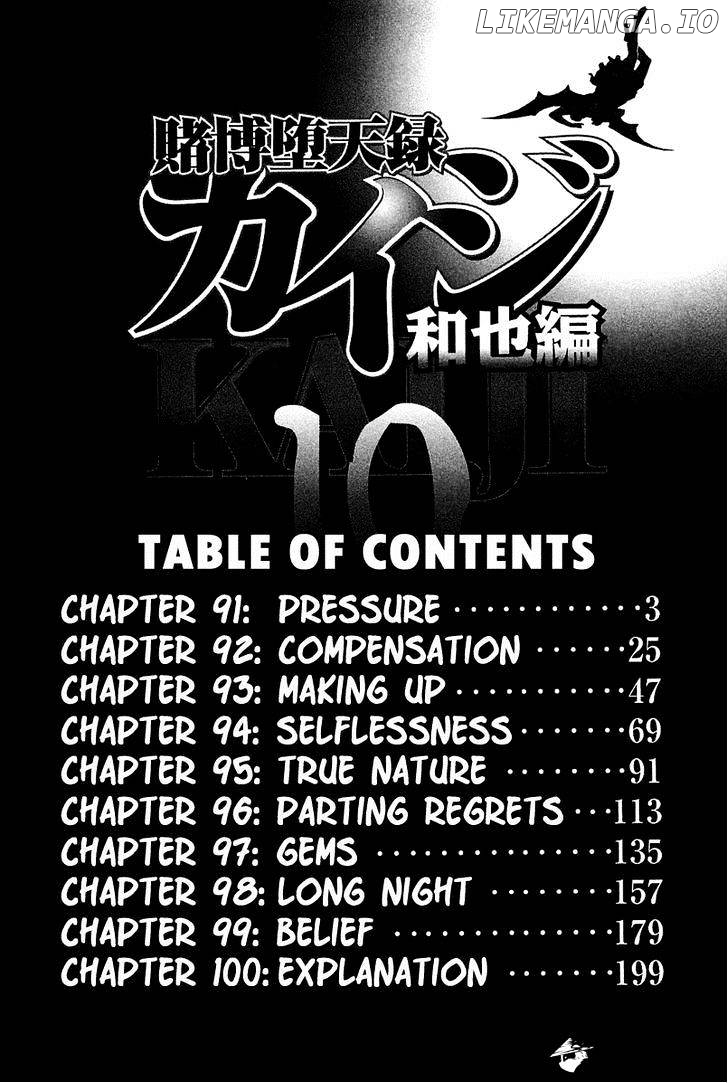 Tobaku Datenroku Kaiji: Kazuyahen chapter 91 - page 4
