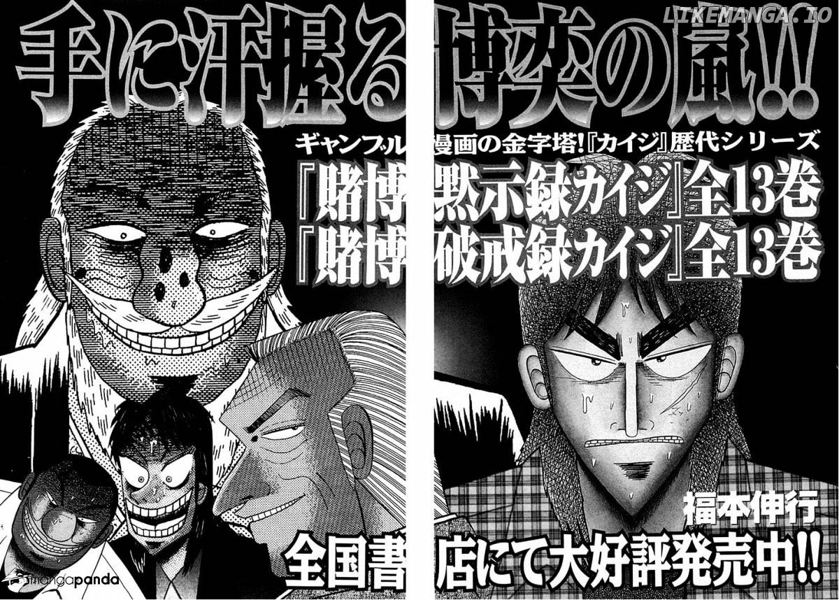 Tobaku Datenroku Kaiji: Kazuyahen Chapter 100 - page 20