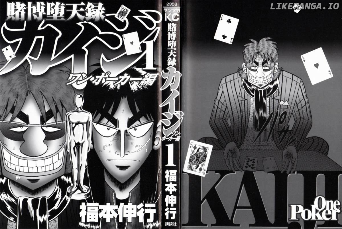 Tobaku Datenroku Kaiji: Kazuyahen chapter 101 - page 5