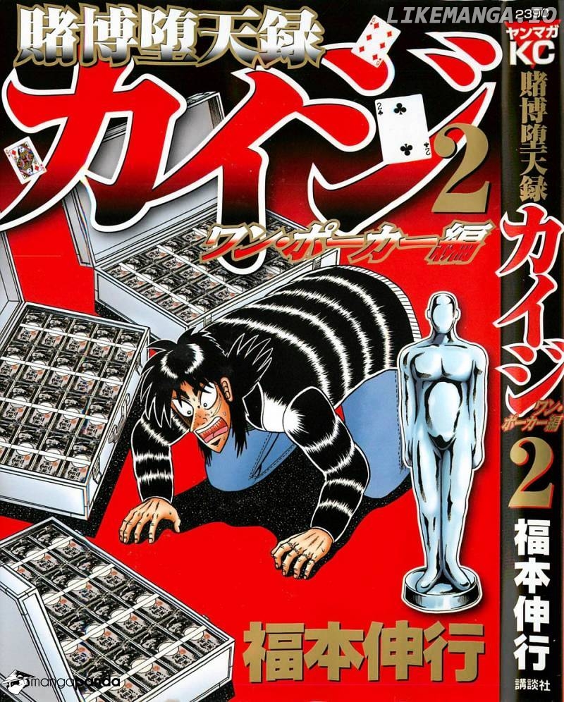Tobaku Datenroku Kaiji: Kazuyahen chapter 111 - page 1