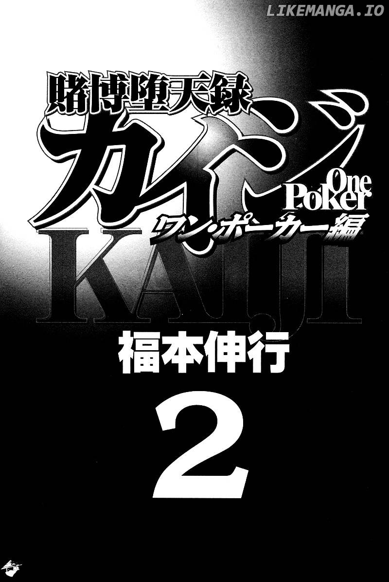 Tobaku Datenroku Kaiji: Kazuyahen chapter 111 - page 4